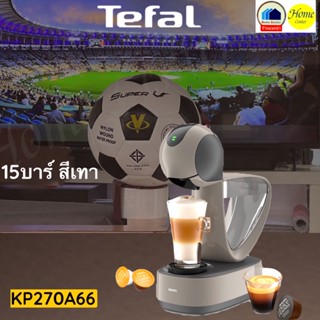 KP270A66  เครื่องชงกาแฟแคปซูล   KRUPS  สีเทา(taupe)