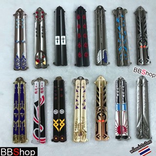 BF37 Balisong มีดบาลิซอง มีดควง มีดซ้อม มีดผีเสื้อ แบบไร้คม รุ่น Shadow