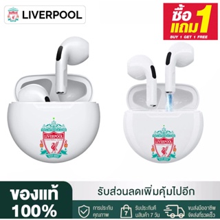 【ซื้อ 1 แถม 1 รับประกัน 5 ปี】🔥หูฟังบลูทูธ ลายทีมฟุตบอล 🔥หูฟังบลูทูธลาย Liverpool หูฟังบลูทูธ 5.0 หูฟังบลูทูธไร้สาย