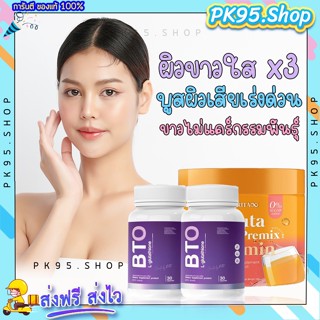 {💚ส่งฟรี+ปลายทาง} กลูต้าผิวขาว (2แถม1)💥วิตามินกลูต้า ขาวไวx3 ปรับผิวขาวใสไว ผิวขาวเร่งด่วน หน้าใส ผิวออร่า ฉ่ำน้ำดูสุขภา