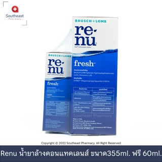 น้ำยาล้างคอนแทคเลนส์ Bausch + Lomb Renu Fresh Multi-Purpose Solution