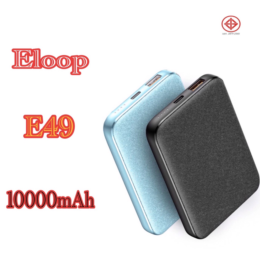 Orsen by Eloop E49 / E49Lineความจุ 10000mAh ขนาดเล็ก กระทัดรัด น้ำหนักเบา ชาร์จเร็ว 20W PD