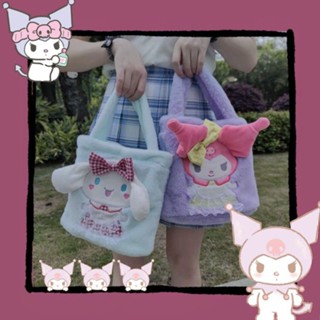 ซานริโอ กระเป๋าถือ กระเป๋าตุ๊กตา สไตล์เกาหลี แฟชั่นมา น่ารัก plush bag Sanrio