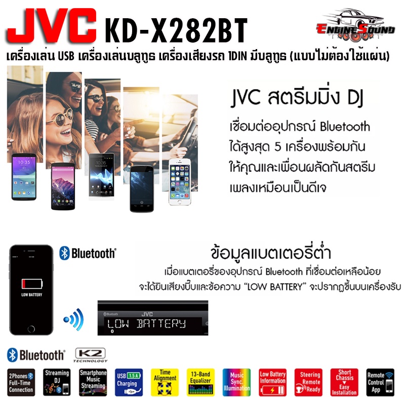 ออกใบกำกับภาษีได้!! JVC KD-X282BT เครื่องเล่น USB บลูทูธ เครื่องเสียงรถ 1DIN มีบลูทูธ (แบบไม่ต้องใช้แผ่น) สินค้าขายดี - รูปที่ 4