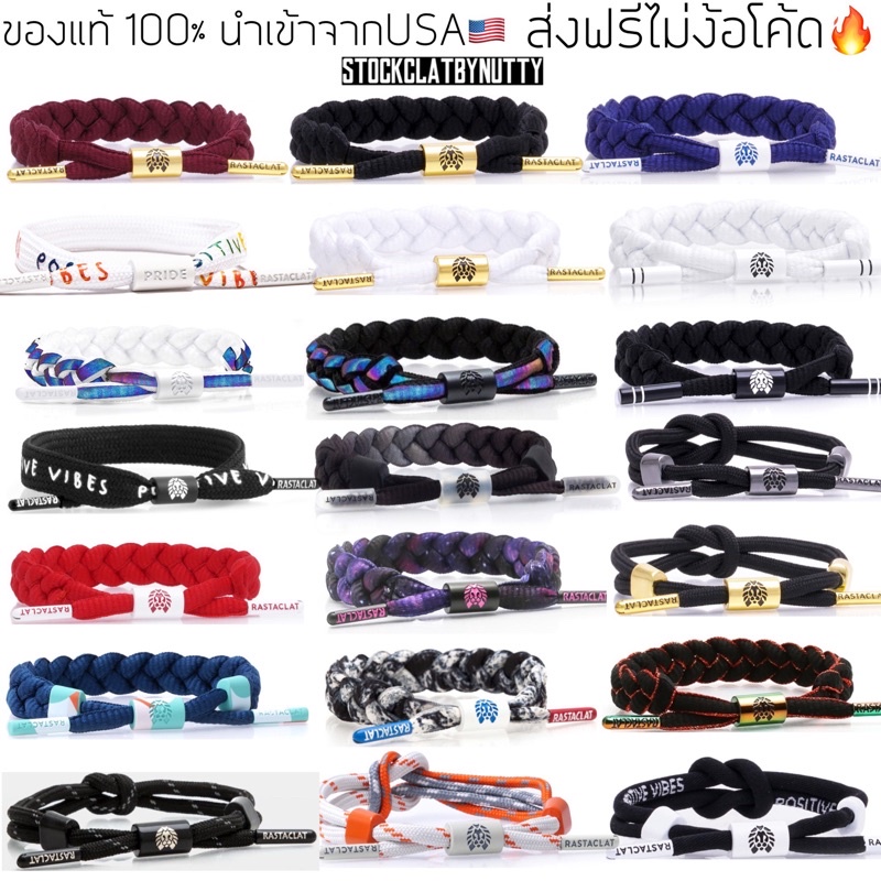 ของแท้💯ใช้โค้ดลด20% Rastaclat Classic รุ่นขายดี