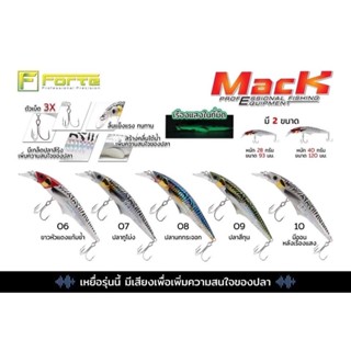 เหยื่อแคส Mack แบรนด์ Advenger TAD
