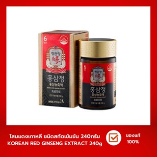 [ส่งฟรี] โสมแดงเกาหลี ชนิดสกัดเข้มข้น KGC Cheong Kwan Jang Korean Red Ginseng Extract  240g. อาหารเสริม โสม6ปี