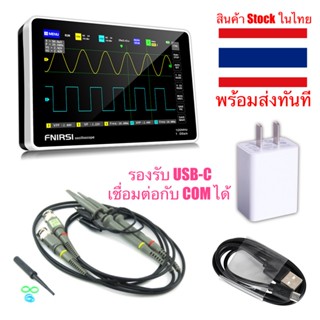 สินค้าพร้อมส่ง 🇹🇭 FNIRSI 1013D Oscilloscope 2 Channel ออสซิลโลสโคป ดิจิตอล หน้าจอ 7นิ้ว จอสัมผัส รุ่นใหม่ รองรับ USB-C