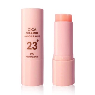 พร้อมส่ง Dermashare cica vitamin ampoule balm 23+ stick บาล์มผสมวิตามิน เดอมาแชร์ บาล์มทาหน้า ลดริ้วรอยลดรอยแดง บำรุงผิว