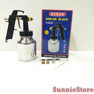 KINZO SG-112 กาล่าง กาพ่นสี LOW PRESSURE SPRAY GUN