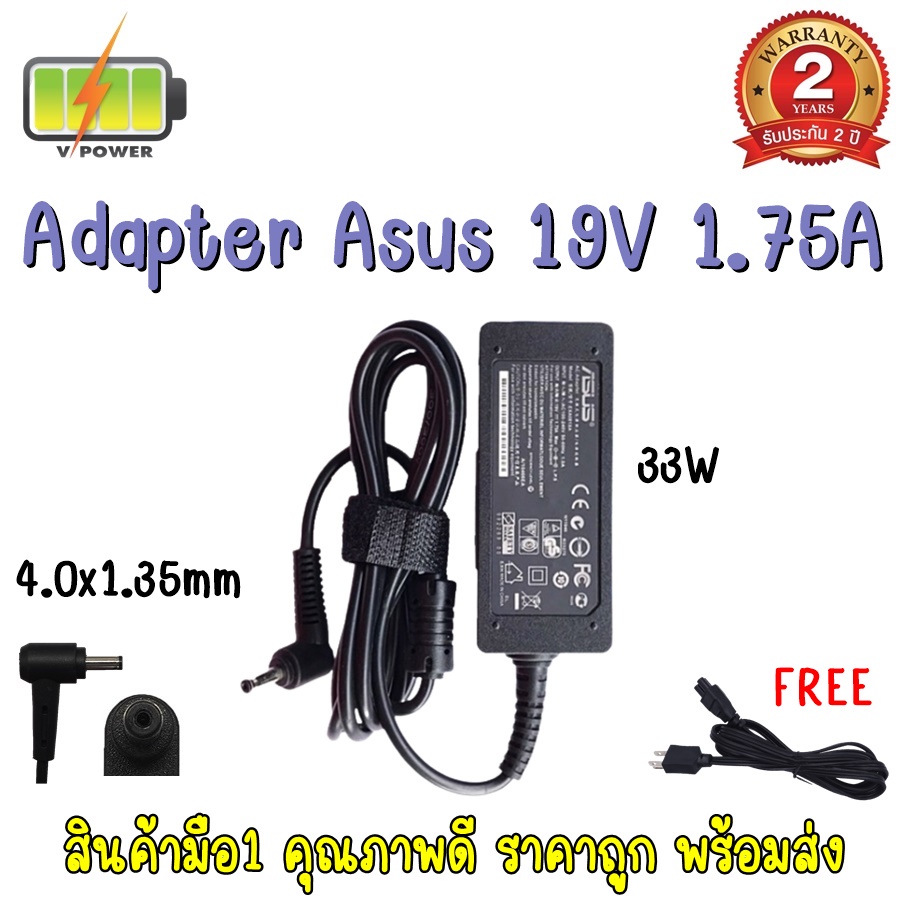 ADAPTER ASUS 19V 1.75A (4.0*1.35)