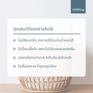 500G/1KG สารส้มใสผง (แอมโมเนียมอะลัม, สารส้มใส, สารส้มผง) / Ammonium Alum (Ammonium aluminium sulfate) - Chemrich