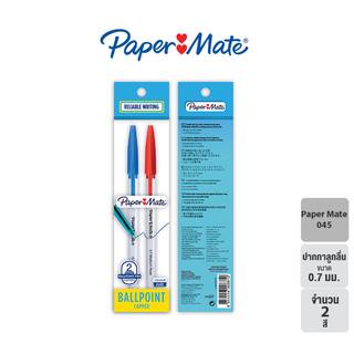 ปากกาลูกลื่น เปเป้อร์เมด 045 ลายเส้น 0.7มม. Paper Mate 045 0.7mm. แพ็ค 2 ด้าม หมึกน้ำเงิน,แดง