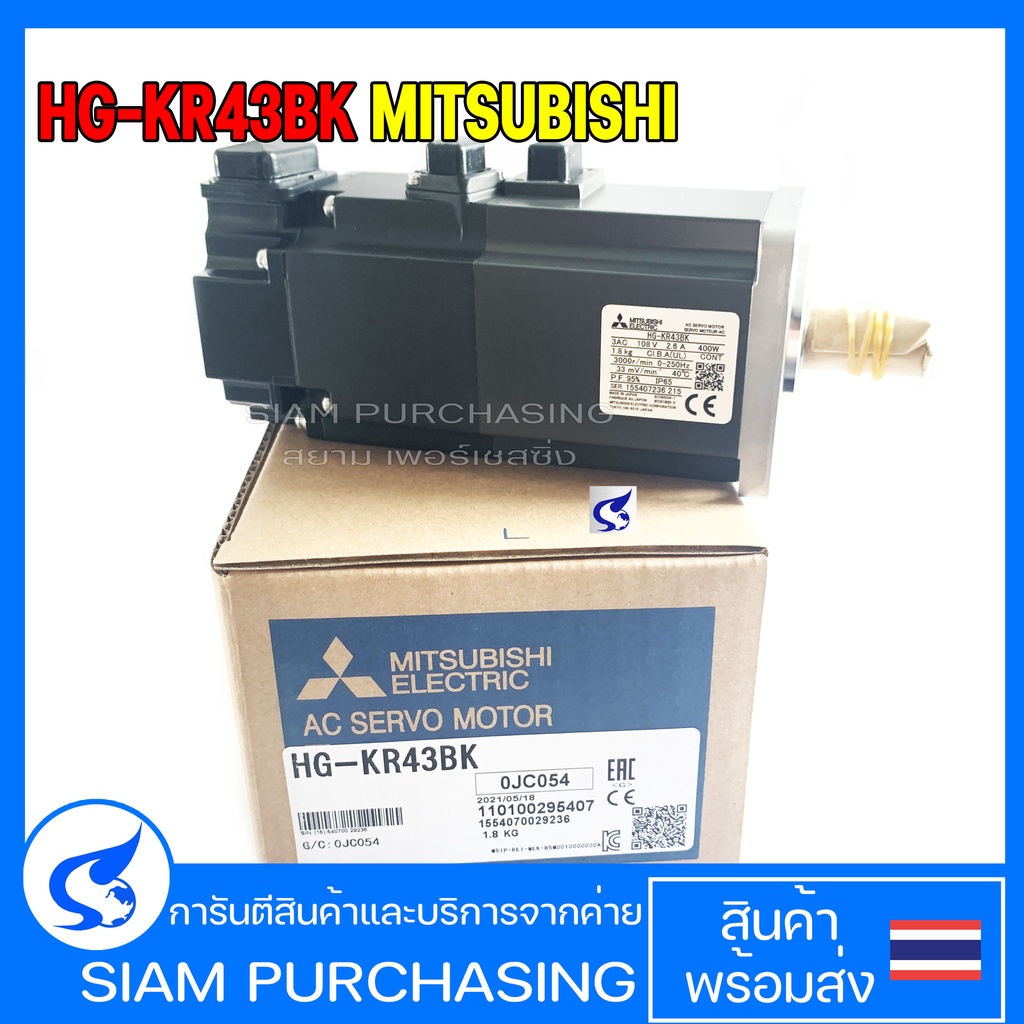 SERVO MOTOR เซอร์โวมอเตอร์ HG-KR43BK MITSUBISHI 3AC 108V 2.6A 400W 1.8KG 3000R/MIN 0-250Hz