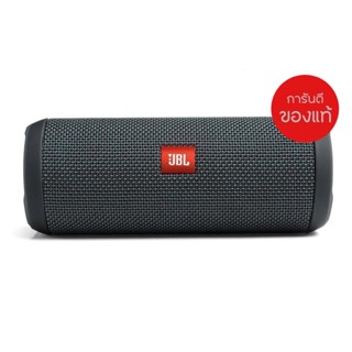 JBL ลำโพงเชื่อมต่อไร้สาย (สี Black) รุ่น Flip Essential