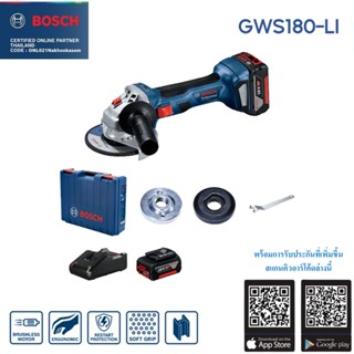 BOSCH เครื่องเจียรไร้สาย4นิ้ว รุ่น GWS180-Li Kit BOSCH #06019H90K1 รับประกัน 1ปี