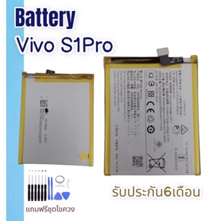 Batterry Vivo S1pro แบตเตอรี่โทรศัพท์วีโว่ แบตวีโว่S1pro แบตโทรศัพท์วีโว่ S1pro แบตS1pro สินค้าพร้อมส่ง ประกัน 6 เดือน