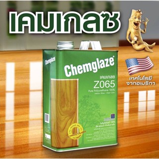 ยูรีเทนเงาภายใน CHEMGLAZE รุ่น Z065 ขนาด 1 แกลลอน สีใส