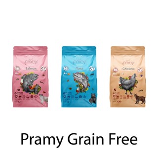 Pramy Grain Free พรามี่ เกรนฟรี อาหารเม็ด สูตรเกรนฟรี อาหารแมว