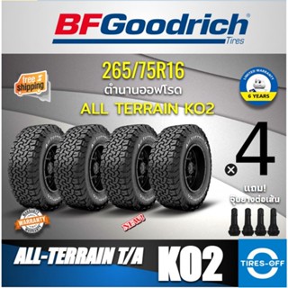 (ส่งฟรี) BF Goodrich  265/75R16 รุ่น KO2 ดอก T/A ยางใหม่ ผลิตปี2022 (4เส้น) ตำนานยางออฟโรด ขอบ16 265 75R16 ดอกKO