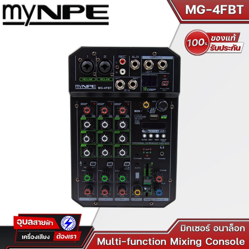 myNPE มิกเซอร์บลูทูธ MG-4FBT มิกเซอร์ 4 ช่อง 48V Phantom Power เอฟเฟค Echo อินเตอร์เฟส บันทึกเสียง N