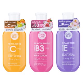 Cathy Doll Vitamin Body Lotion เคที่ ดอลล์ โลชั่นวิตามินเข้มข้น 150 มิลลิลิตร