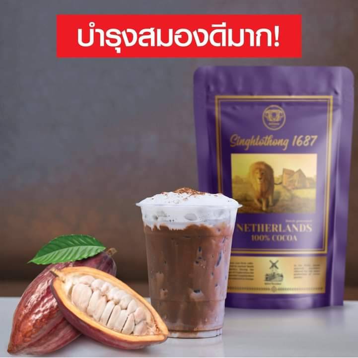 Cocoa โกโก้แท้ 100% หอม รสชาติดีมาก เกรดพรีเมี่ยม นำเข้าจากเนเธอร์แลนด์ ตรา Singhtothong1687 ขนาด 400 กรัม