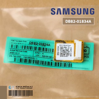 DB82-01834A IC EEPROM SAMSUNG อีพรอม สำหรับรุ่น AR13HVSDLW, AR24JVFNAW, AR24JVFNAW