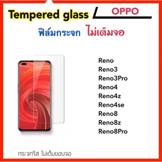 ฟิล์มกระจก ไม่เต็มจอ For OPPO Reno Reno3 Reno3Pro Reno4 Reno4z Reno4se Reno8 Reno8z Reno8Pro Temperedglass Not full