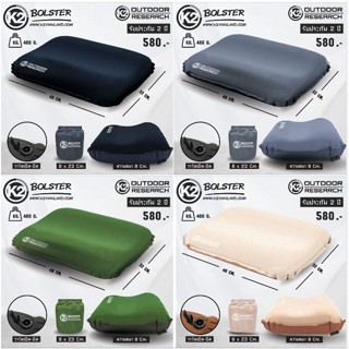 K2 BOLSTER หมอนพองลมอัตโนมัติ