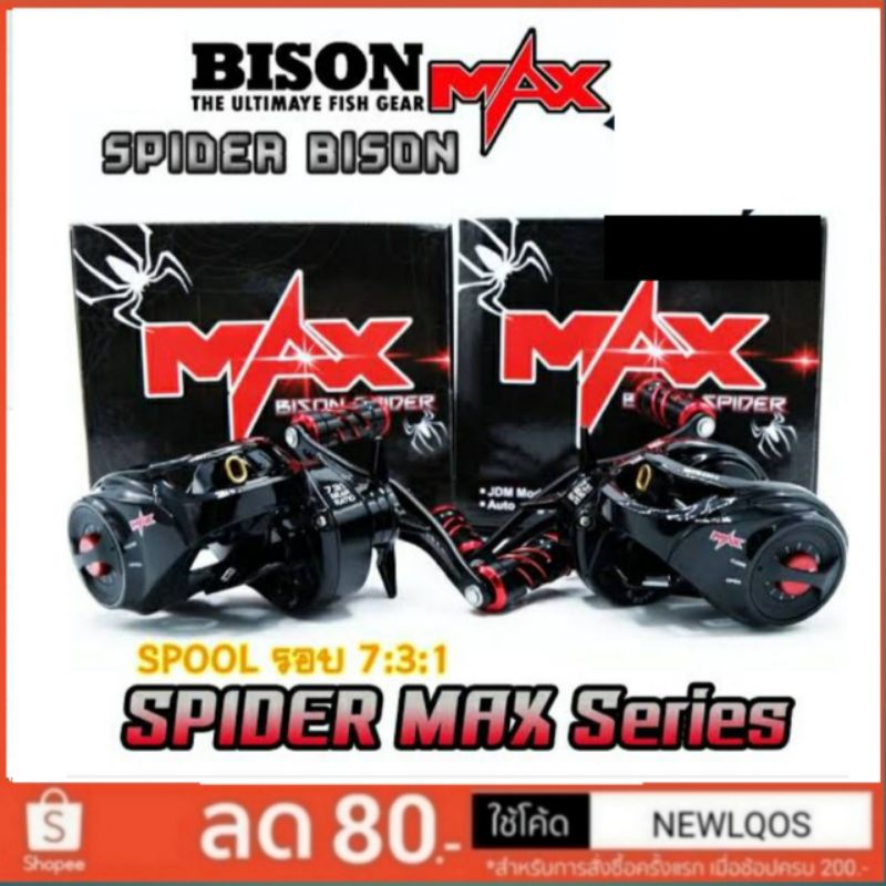 BISON​ SPIDER MAX🔥2022