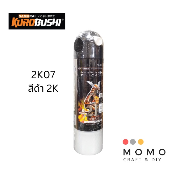 สเปรย์ซามูไร Samurai 2K สีดำยิงทราย 2K 2K07 ขนาด 400 ml
