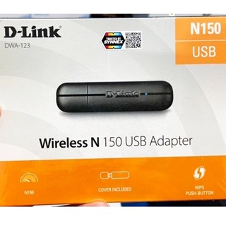 Wireless USB Adapter D-LINK (DWA-123) N150 ใช้งานได้กับอุปกรณ์ที่ผ่านการรับรอง Wi-Fi ให้ประสิทธิภาพการทำงานที่มั่นคง