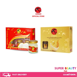 Flash sale ชุด 6 ขวด Bonback บอนแบค เครื่องดื่มรังนกสำเร็จรู…