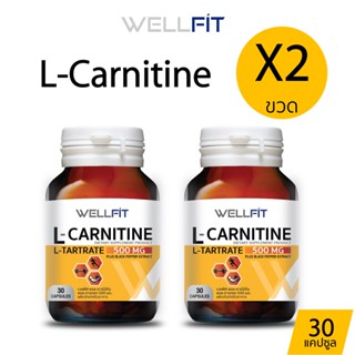 (X2) WELLFIT L-Carnitine 500 mg เวลฟิต แอล คาร์นิทีน 500 มก. (30 แคปซูล) 2 ขวด