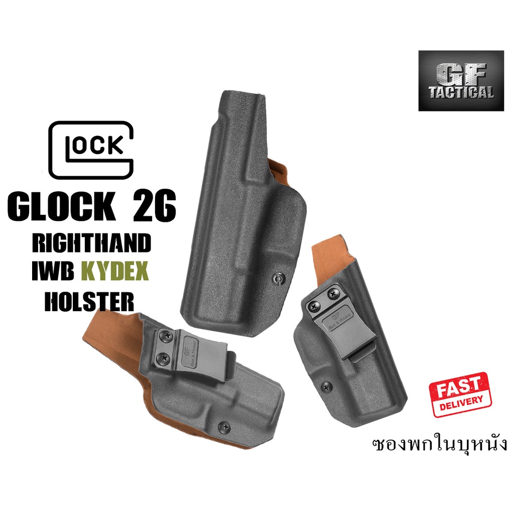 ซองพกในขวา Glock26 IWB Kydex Holster เกรดมาตรฐานกองทัพU.S.A. รุ่น Glock 26 ขวา