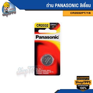 ถ่าน PANASONIC ลิเธี่ยม CR2032PT/1B