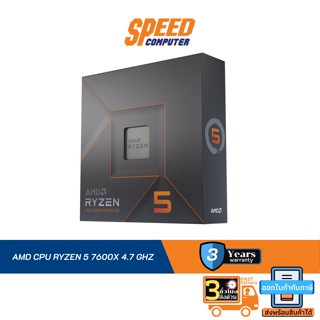 AMD CPU RYZEN 5 7600X 4.7 GHZ By Speed Computer