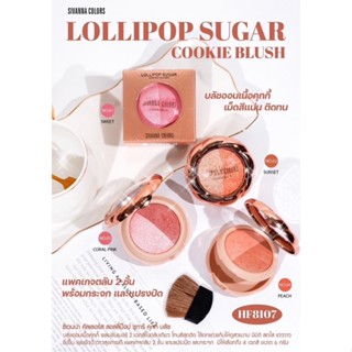 บลัชออน SIVANNA COLORS HF8107  LOLLIPOP SUGAR COOKIE BLUSH HF8107