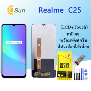 หน้าจอ Lcd Realme C25 จอชุด จอพร้อมทัชสกรีน จอ+ทัช Lcd Display อะไหล่มือถือ หน้าจอ