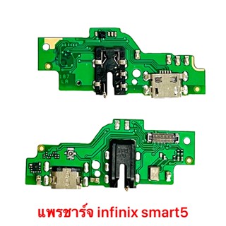 แพรชาร์จ Infinix smart 5 /PCB DC