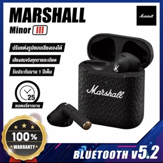 หูฟัง MARSHALL ของแท้ MINOR III ชุดหูฟังไร้สายบลูทูธ True Wireless Bluetooth คุณภาพดี มีไมค์ในตัว earbuds หูฟังมาแชล