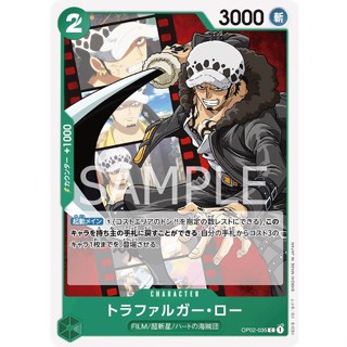 [OP02-035] Trafalgar Law (Common) One Piece Card Game การ์ดวันพีซ