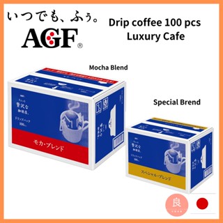 【ส่งตรงจากญี่ปุ่น】 Agf Maxim กาแฟดริป หรูหรา มาตรฐาน เบรนด์ มอคค่าเบลนด์ 100 ชิ้น