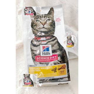 Hills อาหารเม็ดแมวโต สูตร Urinary Hairball Control Adult แมวอายุ 1-6 ปี ขนาด 1.58 กก.