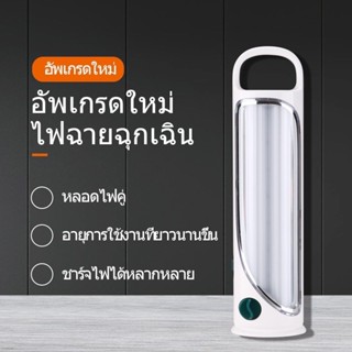 Yage YG-YW02 โคมไฟฉุกเฉิน LED หลอดไฟคู่ ปรับความสว่างได้ ใช้ต่อเนื่องสูงสุด 4 ชม. ชาร์จไฟบ้าน / USB