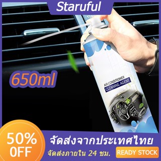 พร้อมส่งจากไทย โฟมทําความสะอาดเบาะรถยนต์ โฟมล้างรถ สเปรย์ทําความสะอาดเบาะโซฟา สเปรย์หนัง โฟมทําความสะอาดเบาะ 650 มล.