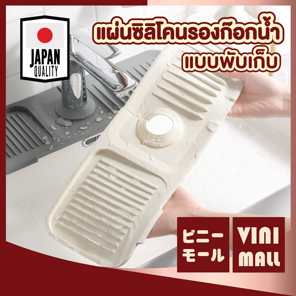 【VINIMALL คุณภาพดี】แผ่นรองซิลิโคนกันน้ำ สำหรับอ่างล้างจาน พับเก็บได้ ระบายน้ำดี ไม่อับชื้น CTN56  GK