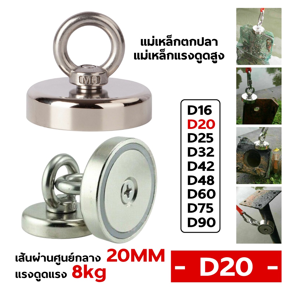 แม่เหล็กแรงดูดสูง Neodymium Recovery แม่เหล็กเก็บของ แม่เหล็กตกปลา