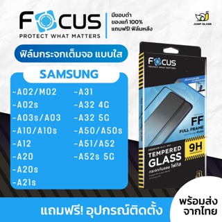 [Focus] โฟกัสฟิล์มกระจกเต็มจอใส Samsung รุ่น A02,A02s,A03s,A10s,A12,A20s,A21s,A22,A30s,A32,A50s,A52s 5G,A31,A53 5G ,A03